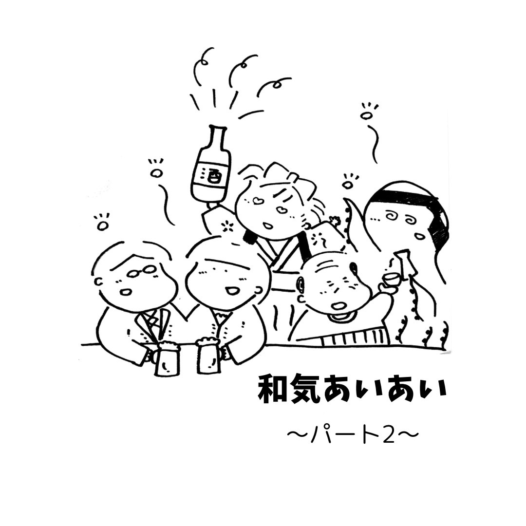 旅する皿 / 和気あいあい~パート2~ / 焼とん　けむり